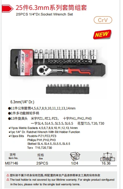 25PCS 1/4"Dr.Lokma Anahtar Seti Çin Fabrika Üreticisi Maxpower LIYU
